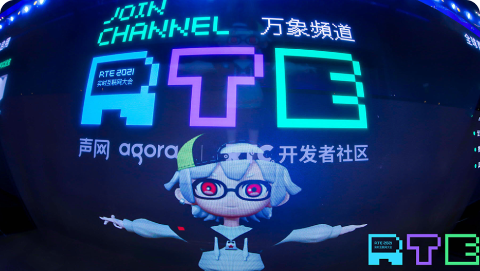 CEO赵斌全息虚拟形象亮相 RTE万象图谱重磅发布